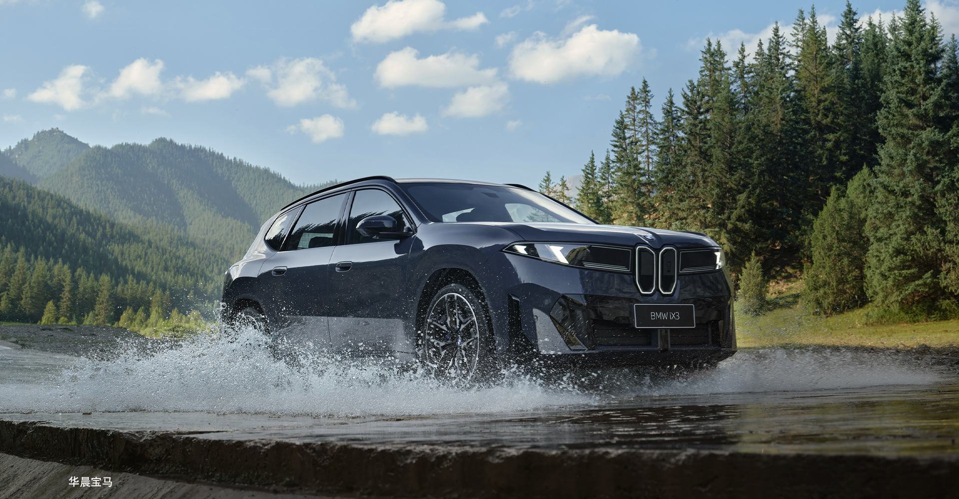 深色BMW iX3在森林道路涉水行驶